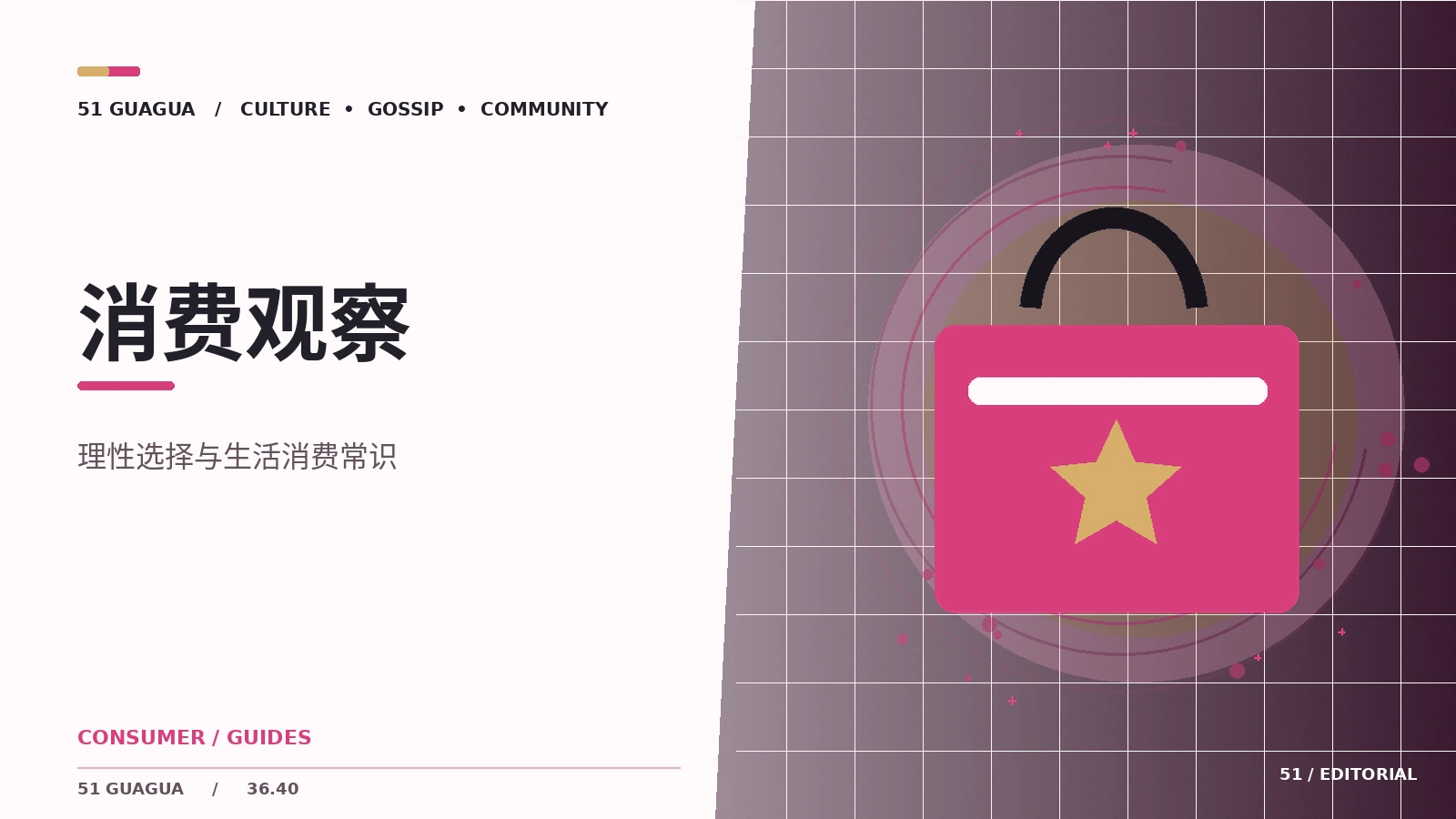 商品测评如何展示限制条件