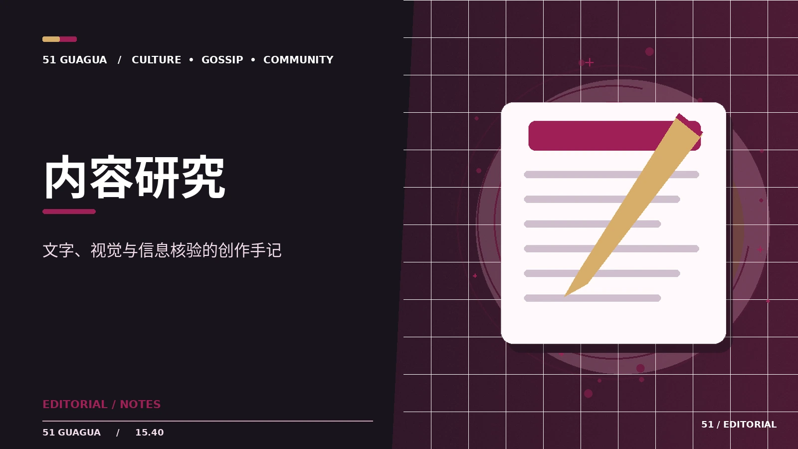 负责任的娱乐标题怎么写