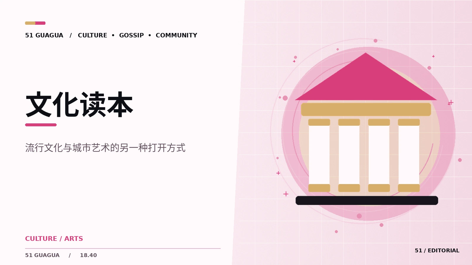 展览导览文字怎样帮助普通观众