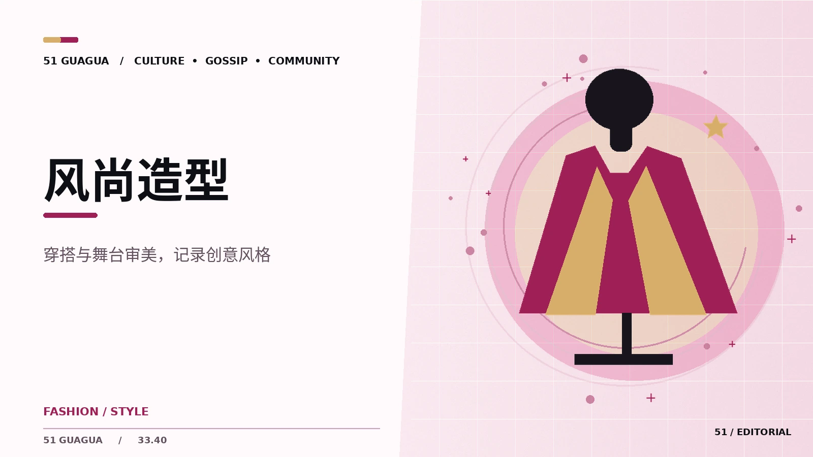 舞台服装设计里的色彩语言