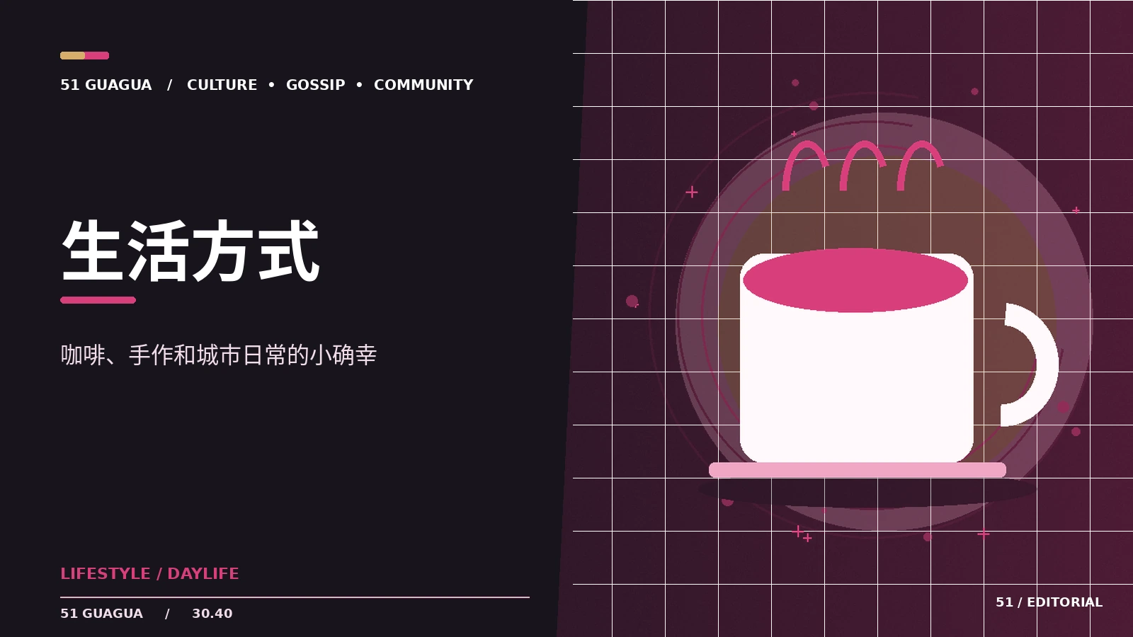 咖啡馆为什么成为城市社交空间